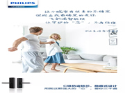 飛利浦智能鎖：將關愛傾注在每日的陪伴中