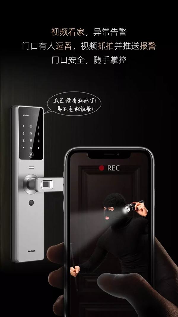 WULIAN南京物聯告訴你 為什么要裝智能鎖