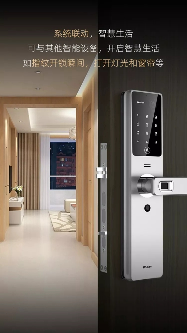 WULIAN南京物聯告訴你 為什么要裝智能鎖
