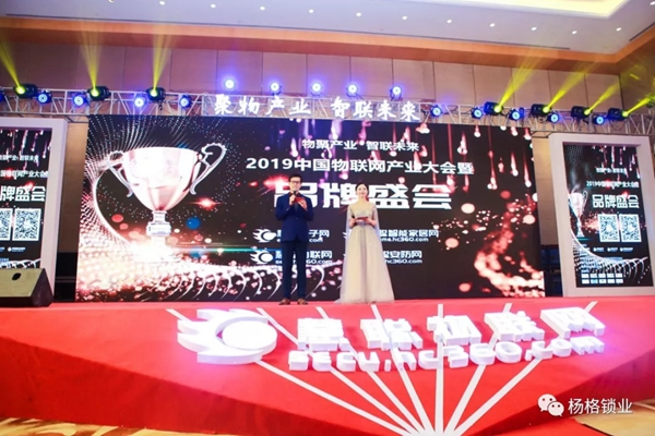 楊格鎖業楊董事長出席智能鎖高峰論壇：一生只做一件事 專心做好智能鎖