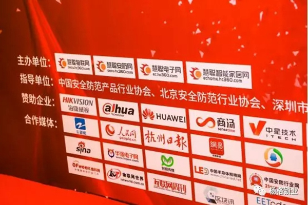 楊格鎖業楊董事長出席智能鎖高峰論壇：一生只做一件事 專心做好智能鎖