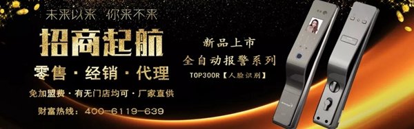 頂吉智能鎖：2020年或?qū)⑹侵悄苕i爆發(fā)元年 但隨之而來的是隱私問題