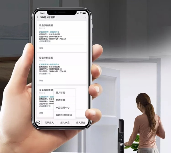 SID超人智能鎖推拉式智能門鎖T1正式上線 開啟家居新體驗
