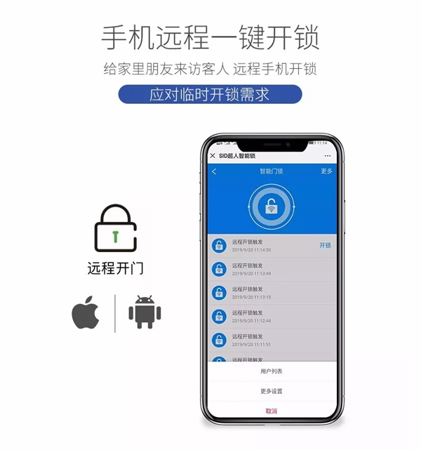 SID超人智能鎖推拉式智能門鎖T1正式上線 開啟家居新體驗