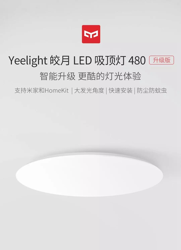 鹿客智能鎖classic2XYeelight 皎月LED吸頂燈 讓您開門見圓滿 鹿客智能鎖classic2XYeelight 皎月LED吸頂燈 讓您開門見圓滿