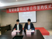 ThinkHome攜手雷特科技 一同締造智能光環境解決方案