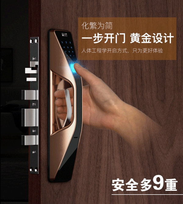 六孚指紋防盜鎖中標(biāo)重慶中央美地智能鎖集采項(xiàng)目