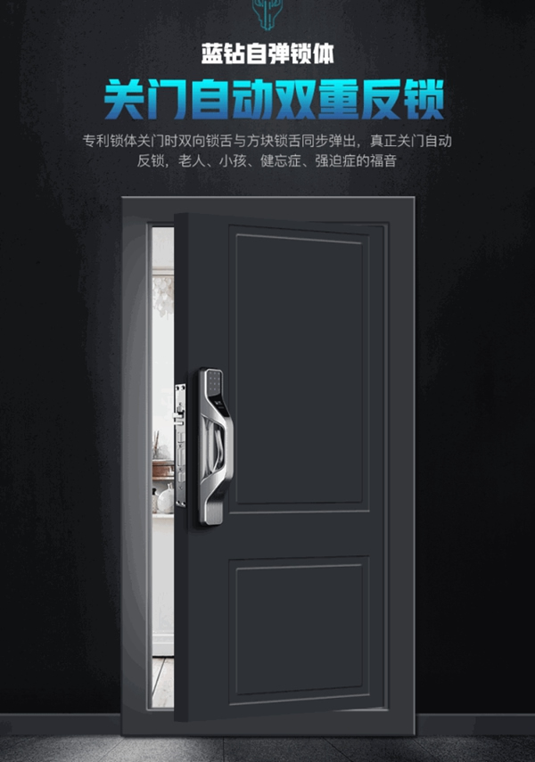 六孚指紋防盜鎖中標(biāo)重慶中央美地智能鎖集采項(xiàng)目