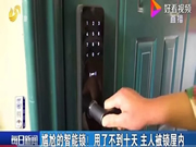 科裕智能鎖告訴您網購智能門鎖到底需要注意什么