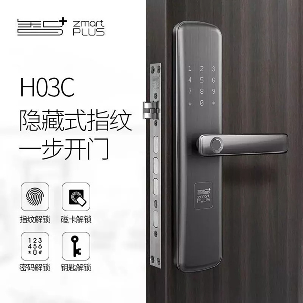 智家人智能鎖讓你心動的5大理由