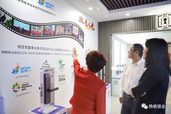 楊格鎖業(yè)迎接中國(guó)農(nóng)業(yè)銀行領(lǐng)導(dǎo)蒞臨楊格參觀 實(shí)現(xiàn)銀企共發(fā)展 