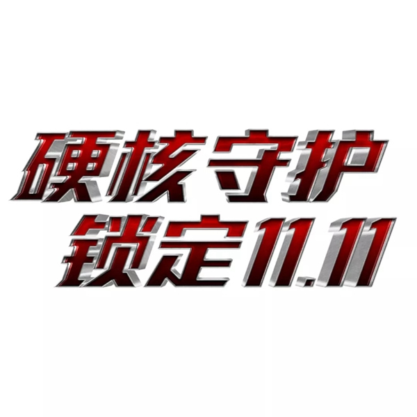 鹿客智能鎖：雙十一完美謝幕 云丁鹿客總出貨量穩居首位