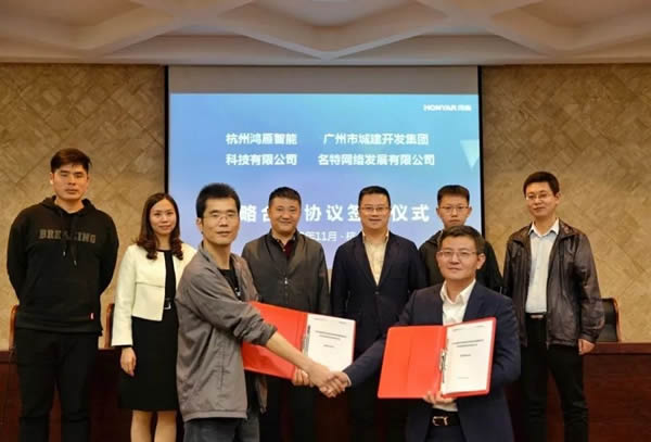 鴻雁智能與名特網(wǎng)絡(luò)達(dá)成合作 賦能越秀地產(chǎn)智能化運(yùn)營(yíng)