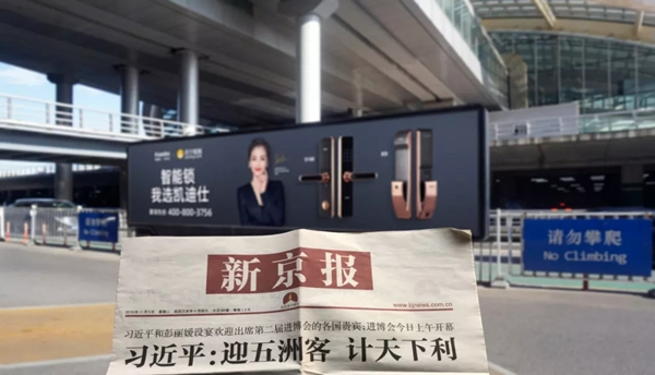 凱迪仕攜手劉濤霸屏全國機場廣告持續發力