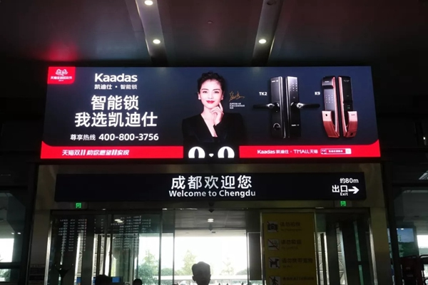 凱迪仕攜手劉濤霸屏全國機場廣告持續發力