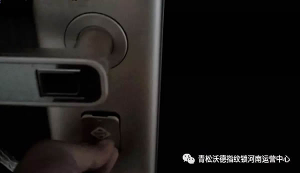 青松沃德指紋鎖 客戶放心的五星產品