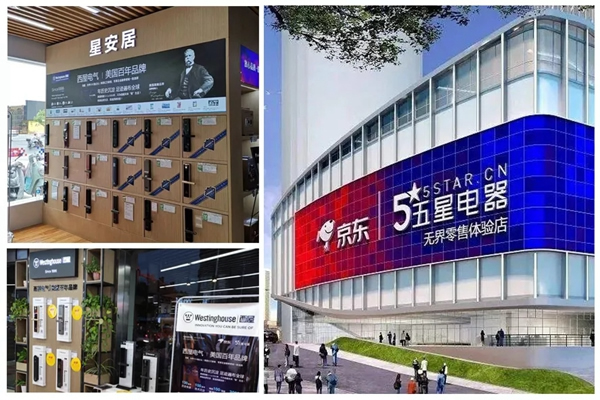 西屋安防“智”敬中國 高端智能鎖布局呈現