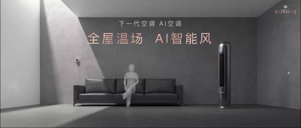 云米全屋互聯(lián)網(wǎng)家電:AI、5G 時(shí)代的家電智慧升級(jí) 云米全屋互聯(lián)網(wǎng)家電:AI、5G 時(shí)代的家電智慧升級(jí)