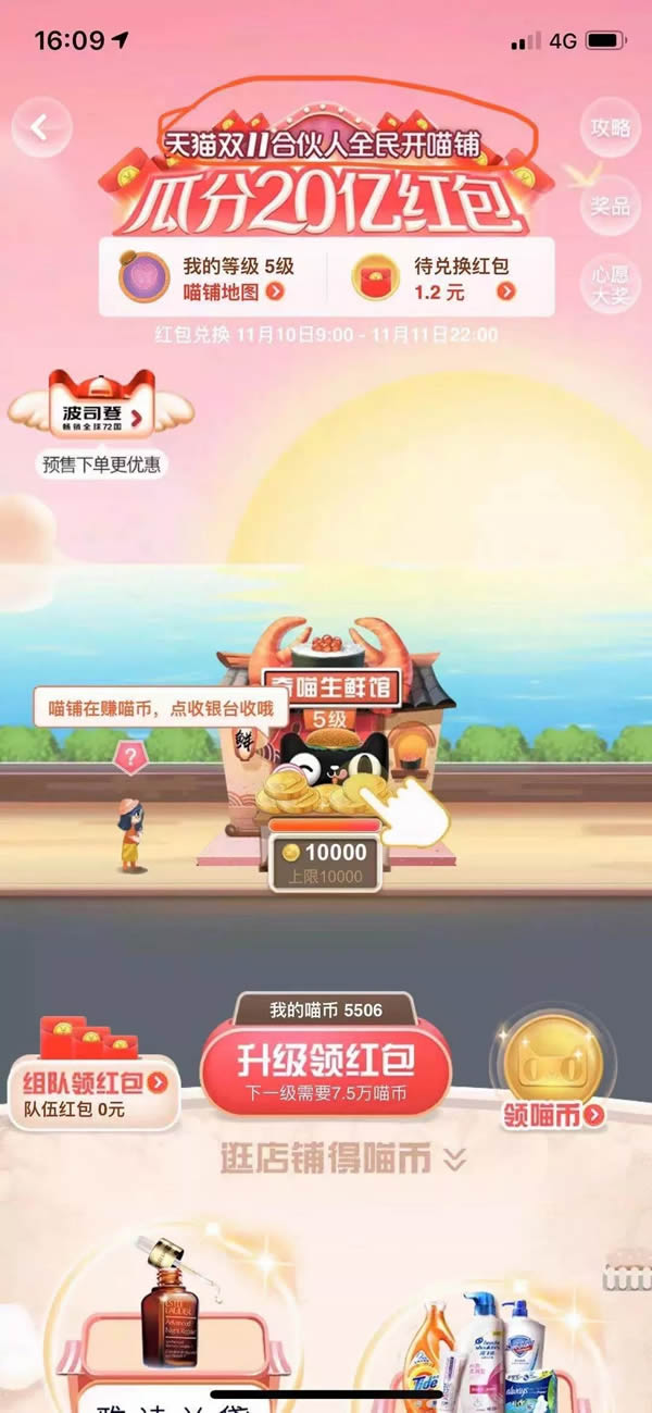 凱迪仕搶先入駐天貓雙11喵鋪平臺 備戰(zhàn)雙十一