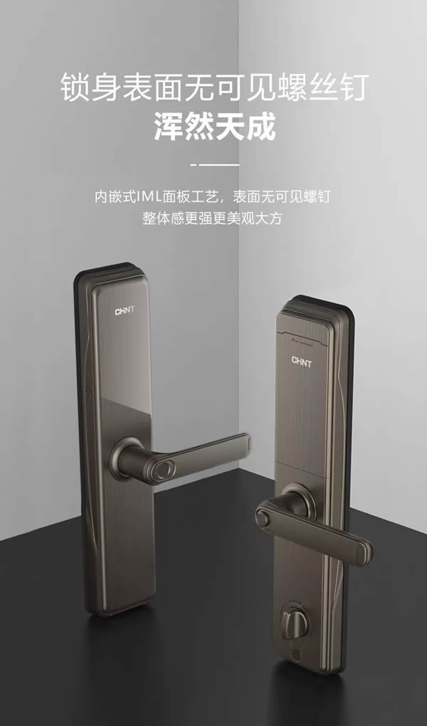 正泰智能鎖新品上市,年度傾力打造 正泰智能鎖新品上市,年度傾力打造