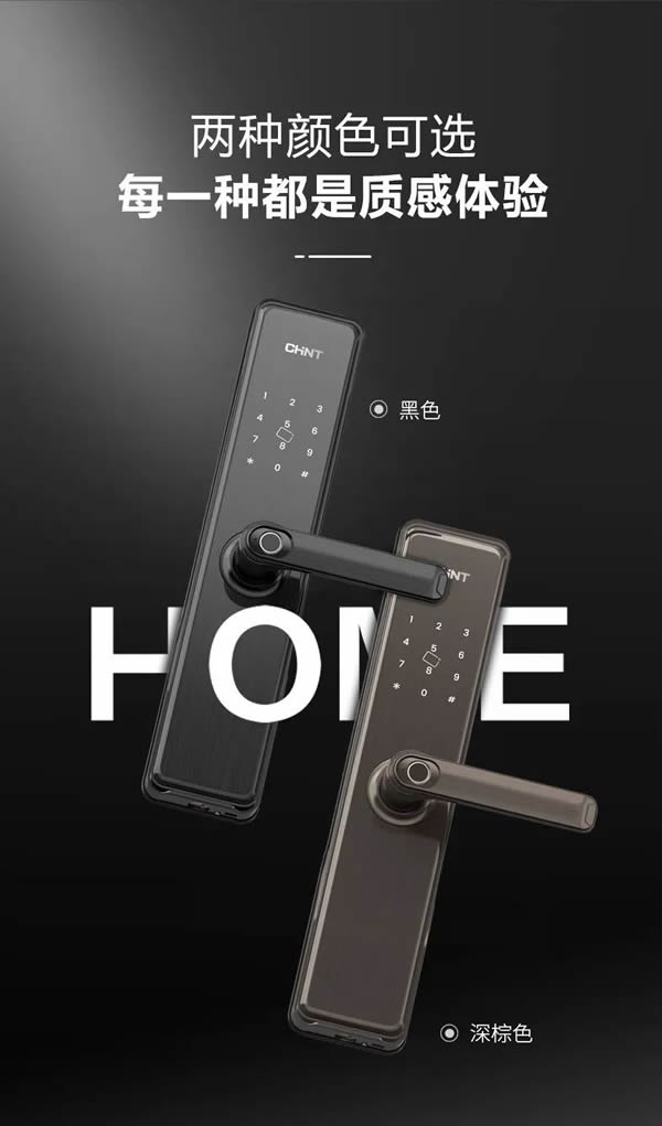 正泰智能鎖新品上市,年度傾力打造 正泰智能鎖新品上市,年度傾力打造