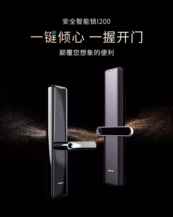 曼亞智能鎖TOP3推薦 解讀不一樣的“曼生活”