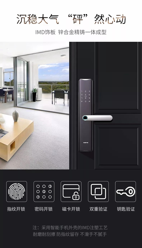 曼亞智能鎖TOP3推薦 解讀不一樣的“曼生活”