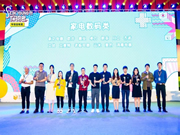 云米全屋互聯網家電:央視新聞攜手國美零售帶貨直播.