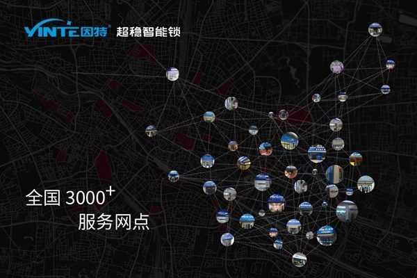 因特智能鎖六穩(wěn)齊頭并進(jìn) 給你更贊的選擇