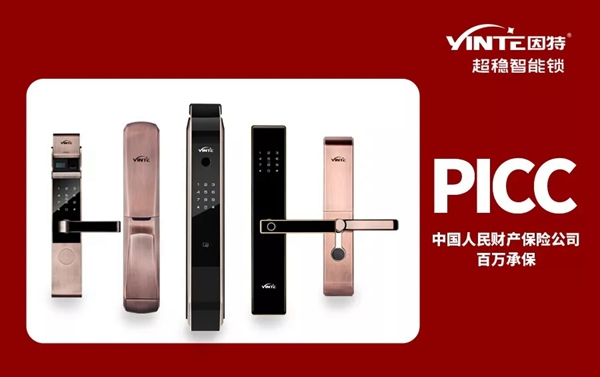 因特智能鎖六穩(wěn)齊頭并進(jìn) 給你更贊的選擇