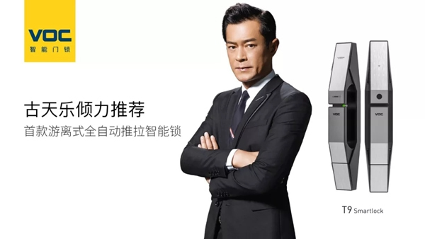 VOC智能鎖告訴你成功的經銷商都是這么做的