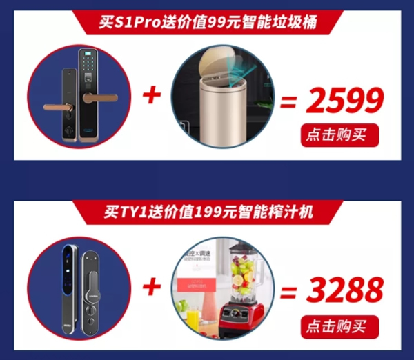 洛克思格智能鎖中秋佳節雙重優惠強勢來襲