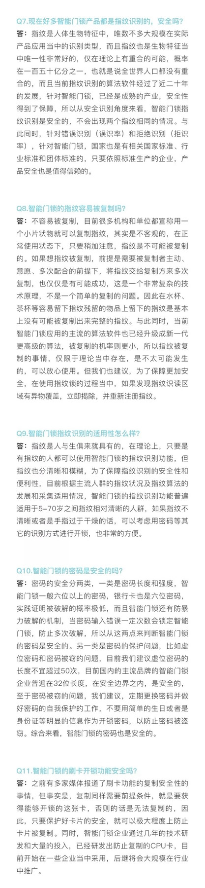 頂吉智能鎖與您一起關注中國智能門鎖消費指南發布