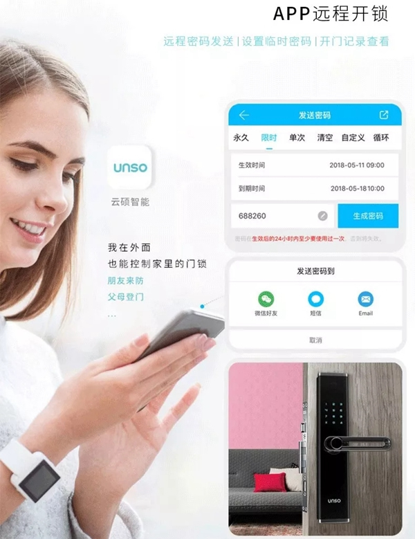 云碩智能鎖的人性化設(shè)計(jì) 外表高冷卻內(nèi)心細(xì)致