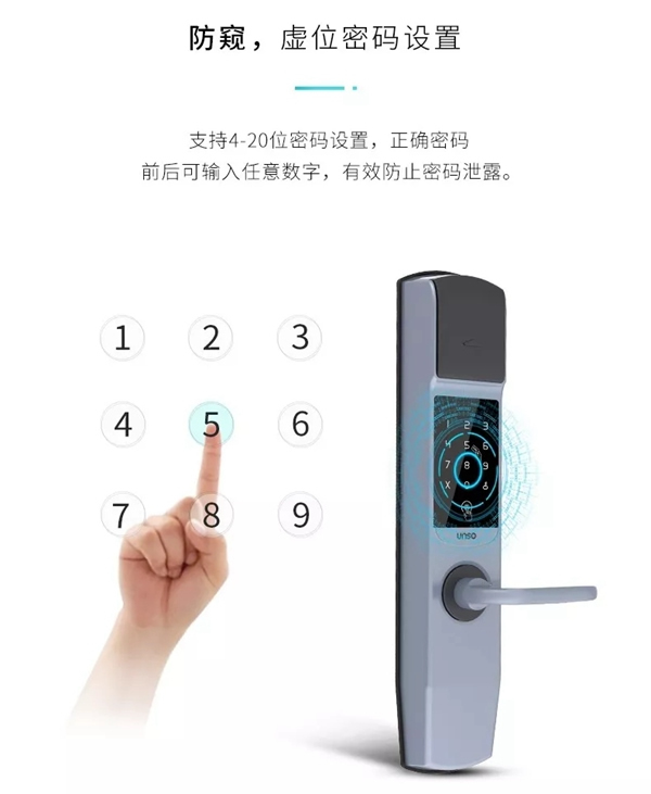 云碩智能鎖的人性化設(shè)計(jì) 外表高冷卻內(nèi)心細(xì)致