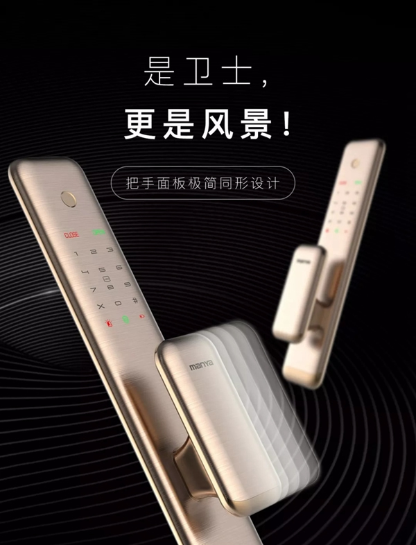 曼亞智能鎖新品MQ100即將上市 告訴你什么是全自動智能鎖