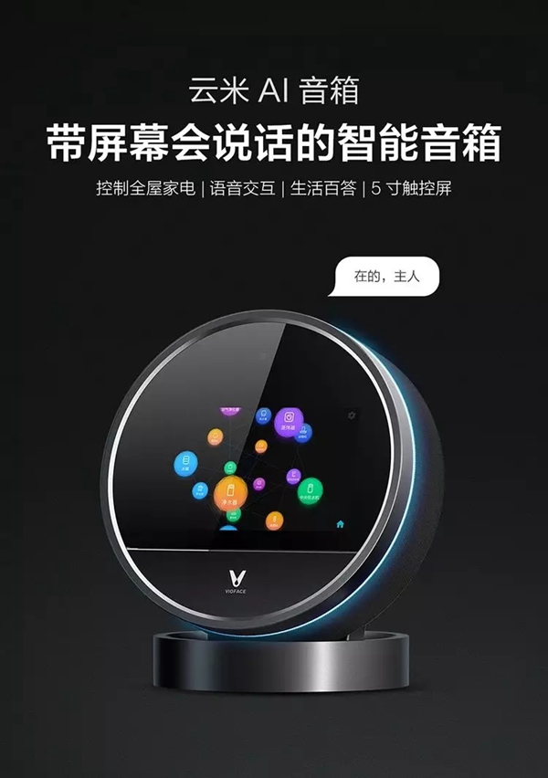 云米全屋互聯(lián)網(wǎng)家電告訴你買了智能家居的人都是怎么想的