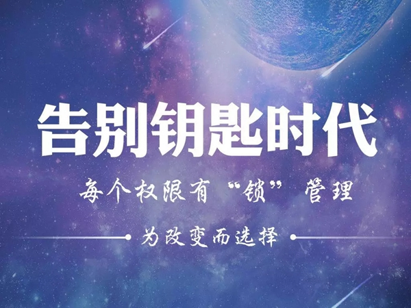 富安鎖業：智能產品連網是實現物聯網的第一步