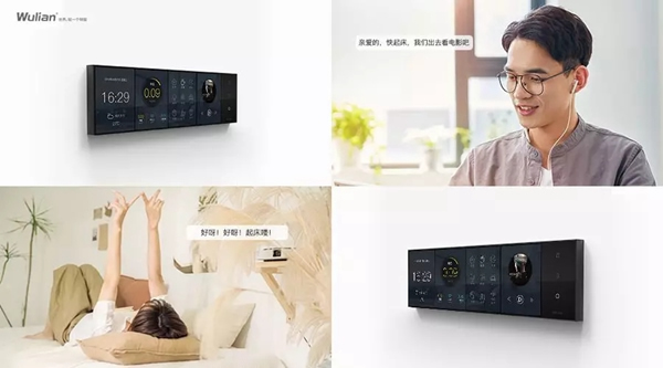 WULIAN南京物聯告訴你智能家居還可以這么玩