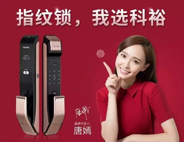 科裕智能鎖女神唐嫣再次開啟霸屏模式，一起來看《時間都知道》吧！