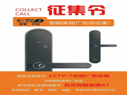 靈靈狗智能鎖:創新物聯,場景智能化