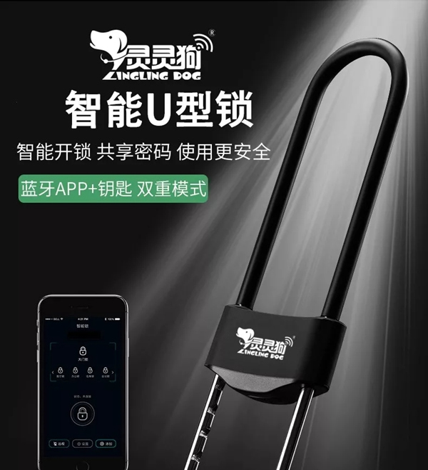 靈靈狗智能鎖CCTV廣告語征集，現已開啟投票！