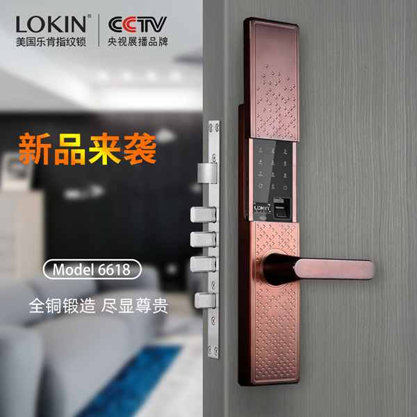 樂肯指紋鎖2019夏季新品來襲，純銅鍛造 實(shí)力詮釋至臻至美！