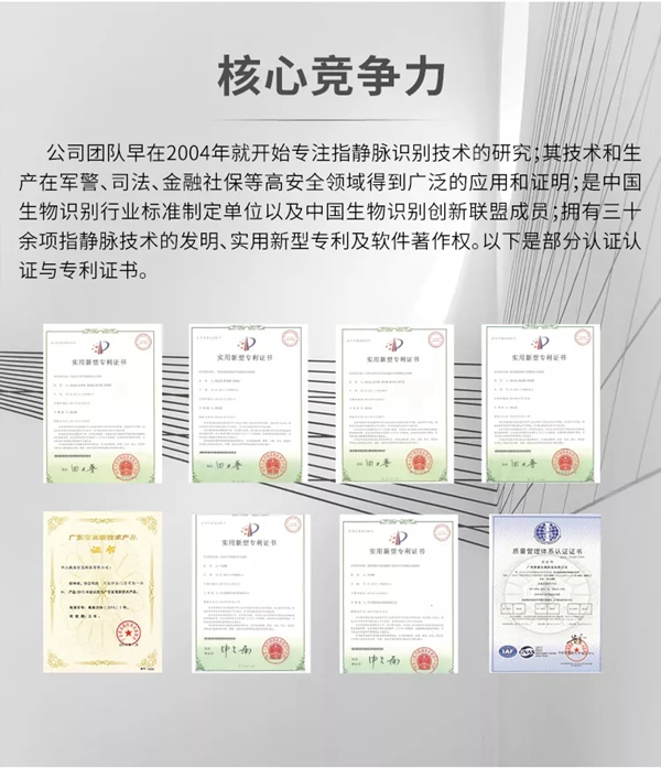 洛克思格智能鎖新品S1Pro指靜脈智能鎖全球首發(fā)！