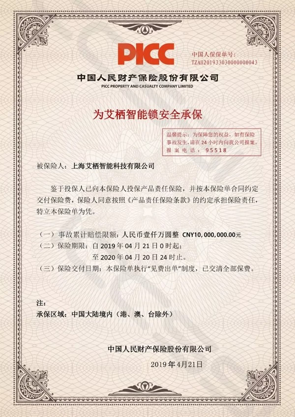 ICCSSI艾棲智能鎖告訴你，貴的智能鎖實惠嗎？