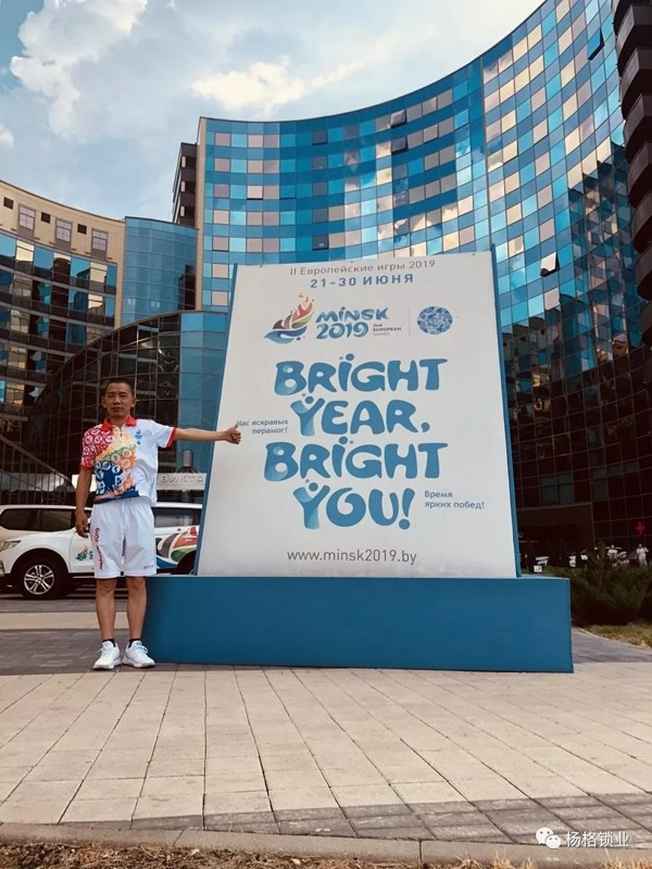 楊格鎖業(yè)助力歐運(yùn)會(huì)，運(yùn)動(dòng)健兒加油