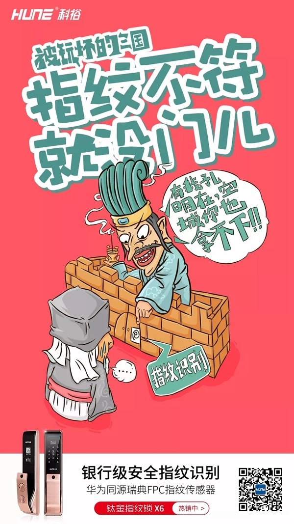科裕智能指紋鎖告訴你，靠譜的智能鎖擁有這3個特征！