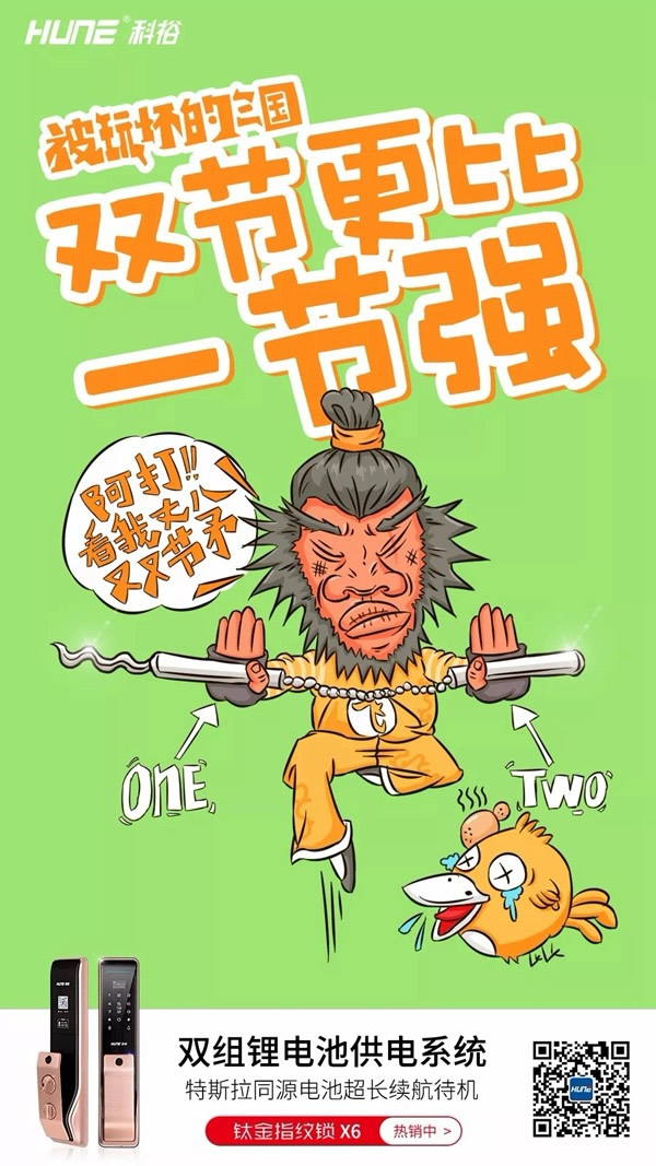 科裕智能指紋鎖告訴你，靠譜的智能鎖擁有這3個特征！