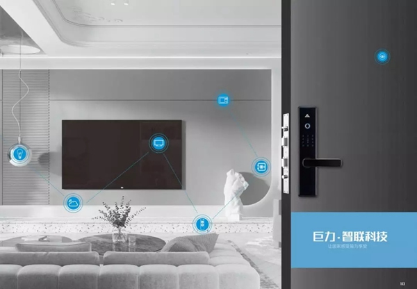 巨力智能鎖更專業(yè)可靠，讓開門更簡單