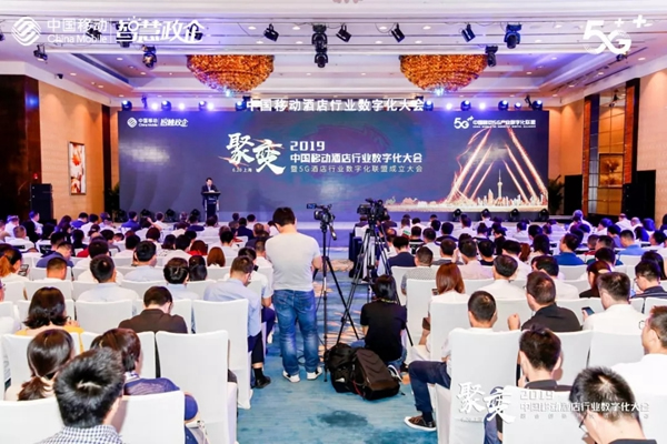 紫光物聯UIOT超級智能家居入選中國移動“5G智慧酒店”聯盟大會理事單位名單